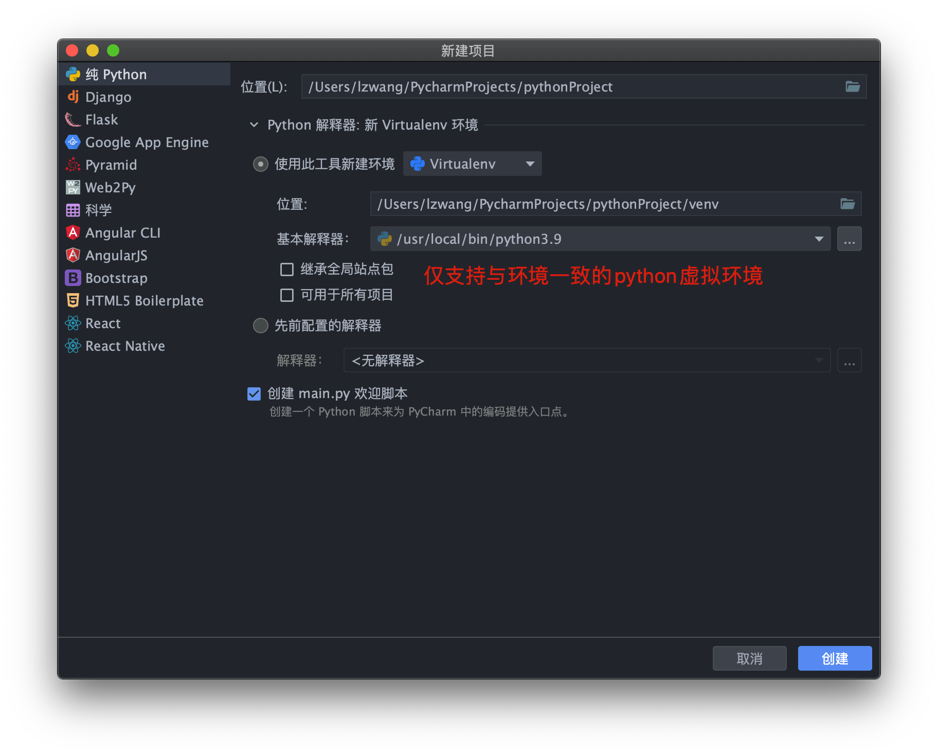 pycharm_venv_1