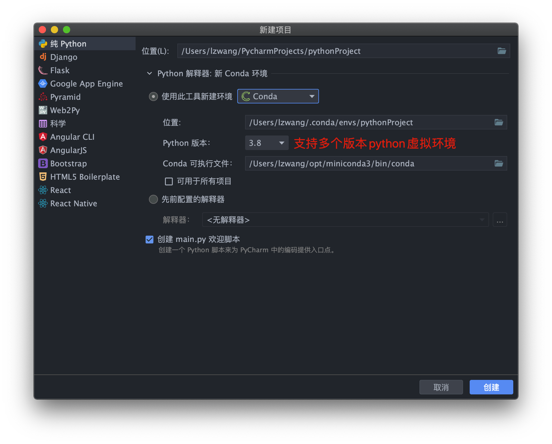 pycharm_venv_2